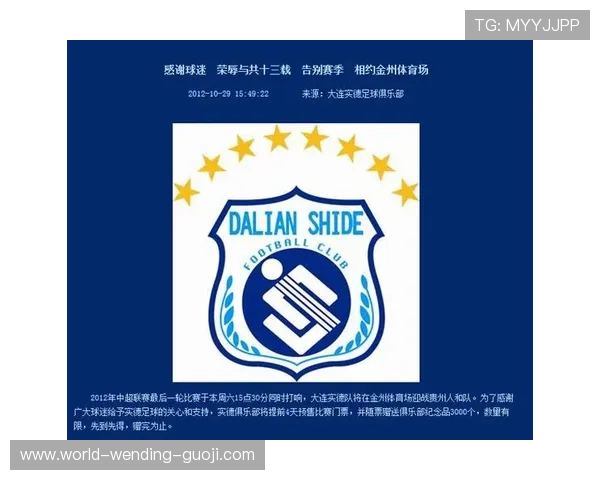 围绕维冈竞技俱乐部官网打造全面资讯与球迷互动平台指南深度解读