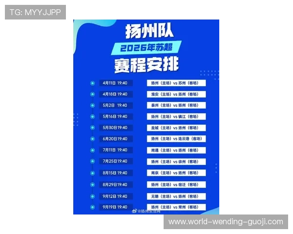 苏州超级联赛最新赛程全解析精彩对决提前看 苏州超级联赛最新赛程全解析精彩对决提前看